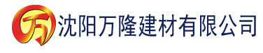 沈阳成人影视建材有限公司_沈阳轻质石膏厂家抹灰_沈阳石膏自流平生产厂家_沈阳砌筑砂浆厂家